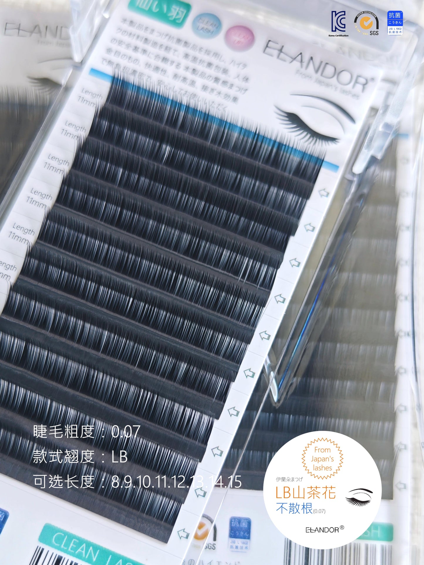 Easy Fan Lashes 0.07 LB Curl
