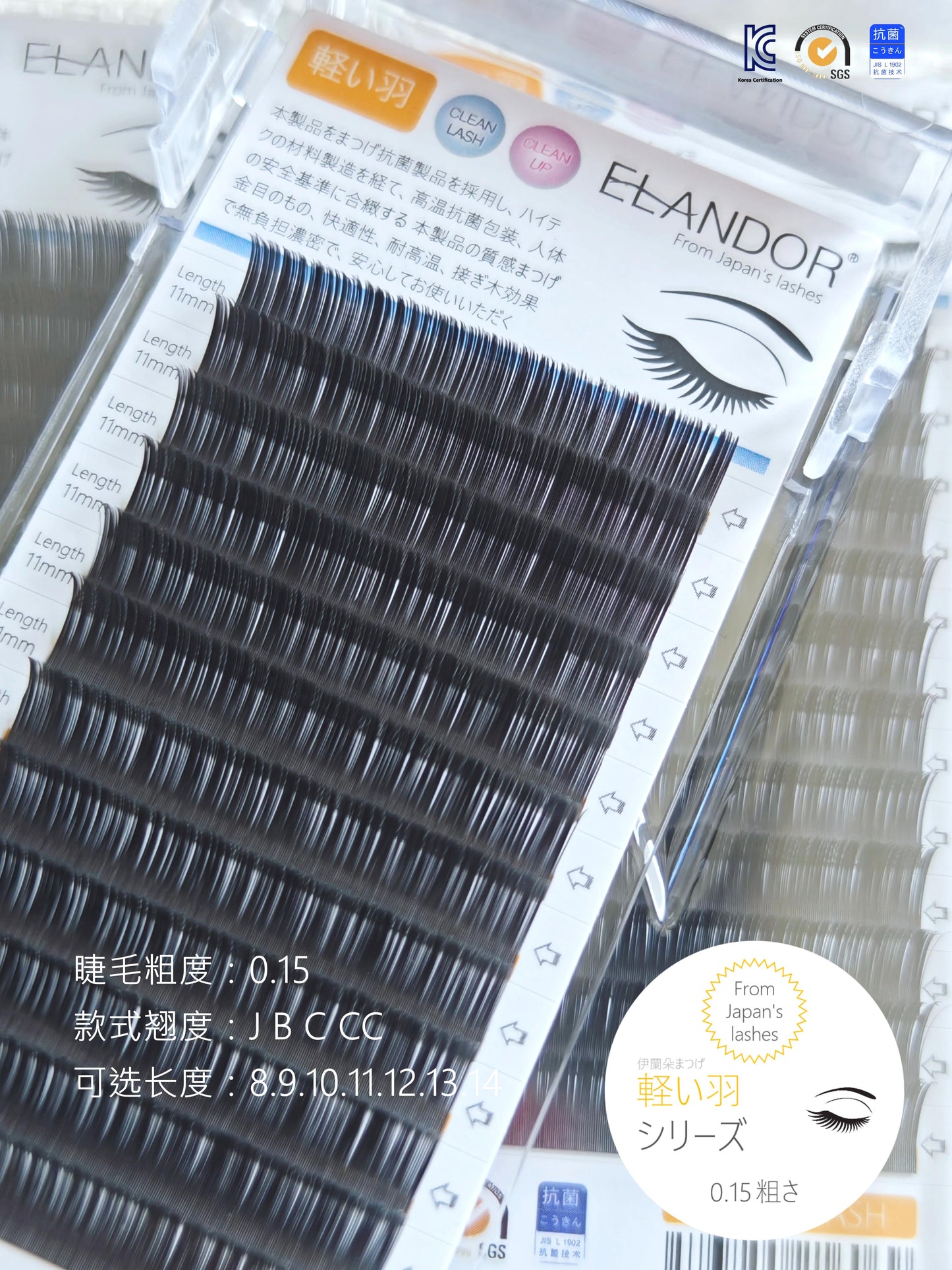Cils Air Silk 0,15 J Curl