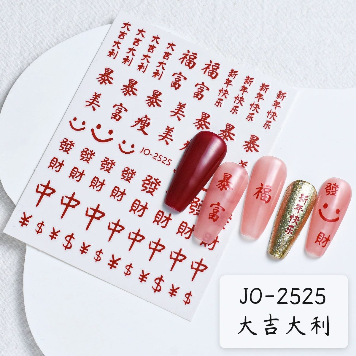 Autocollant pour ongles joyeux JO-2525