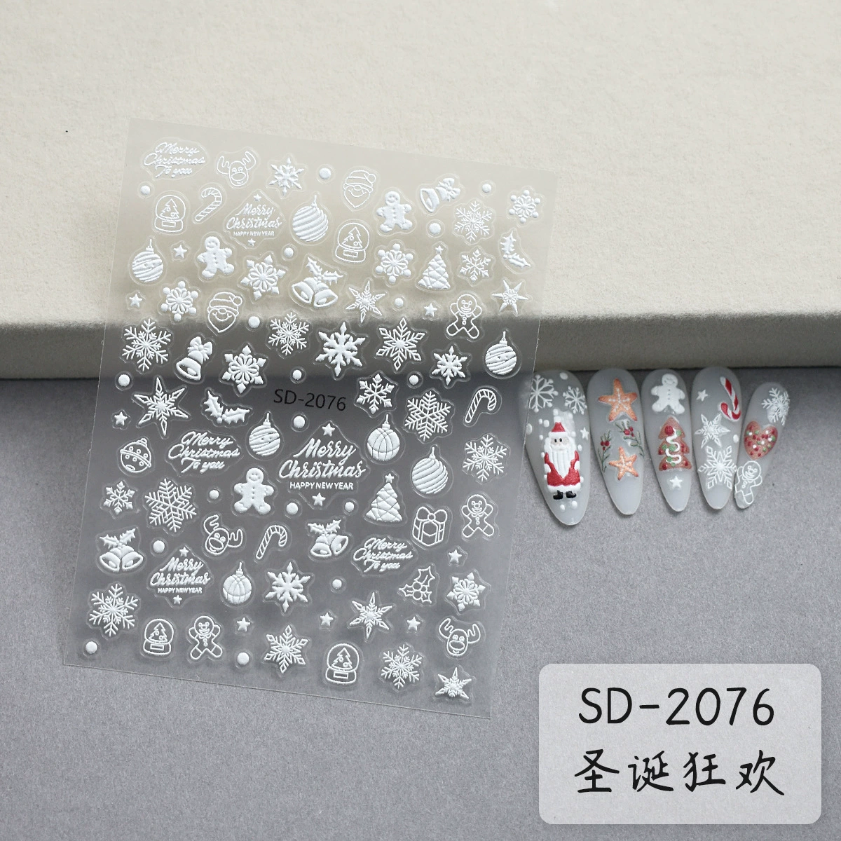 Autocollant pour ongles 5D SD-2076