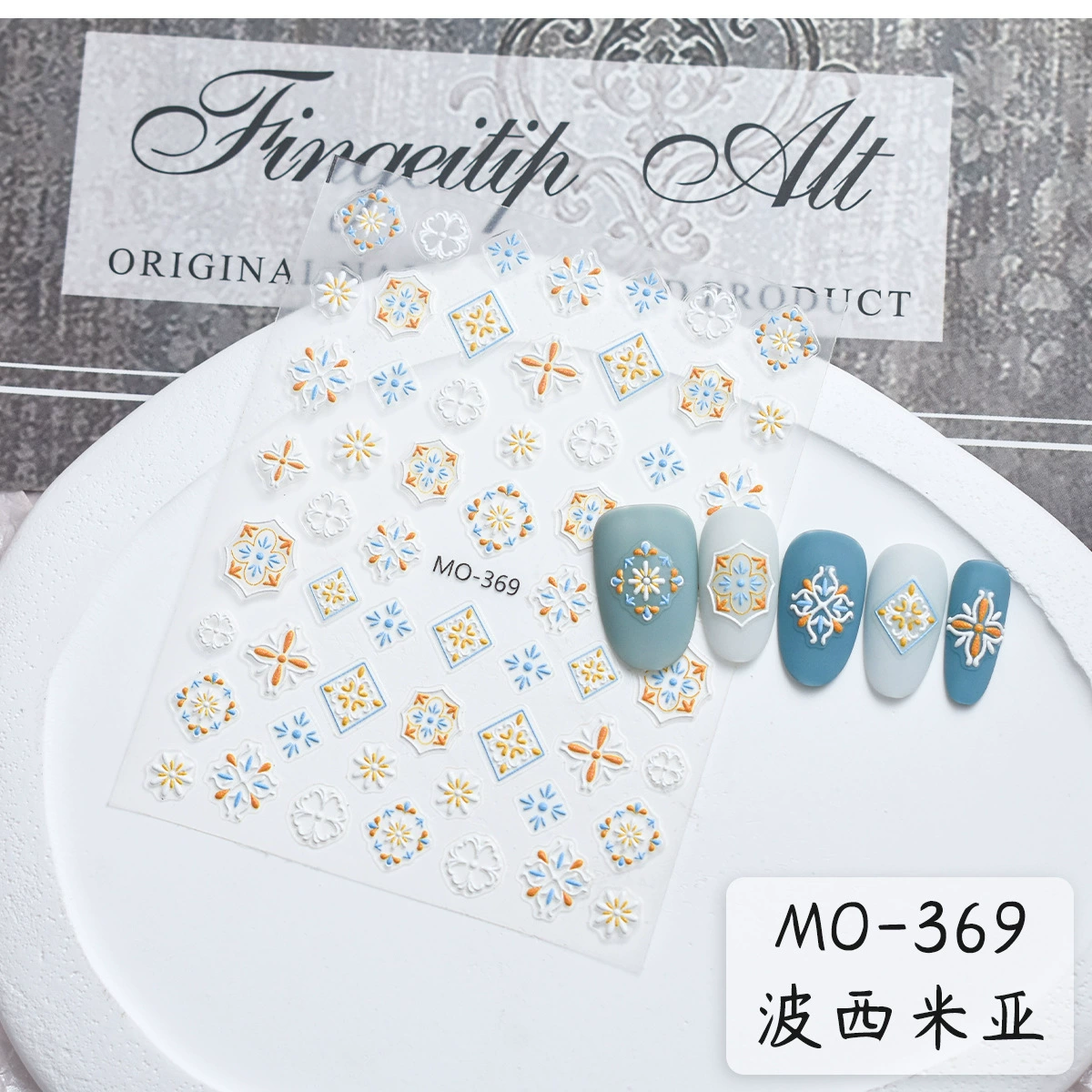 Autocollant pour ongles MOSR MO-369