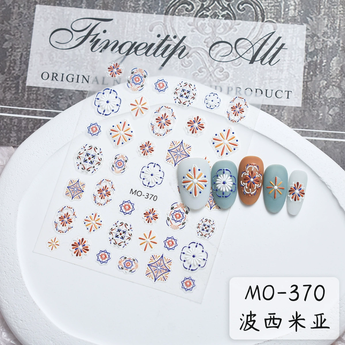 Autocollant pour ongles MOSR MO-370