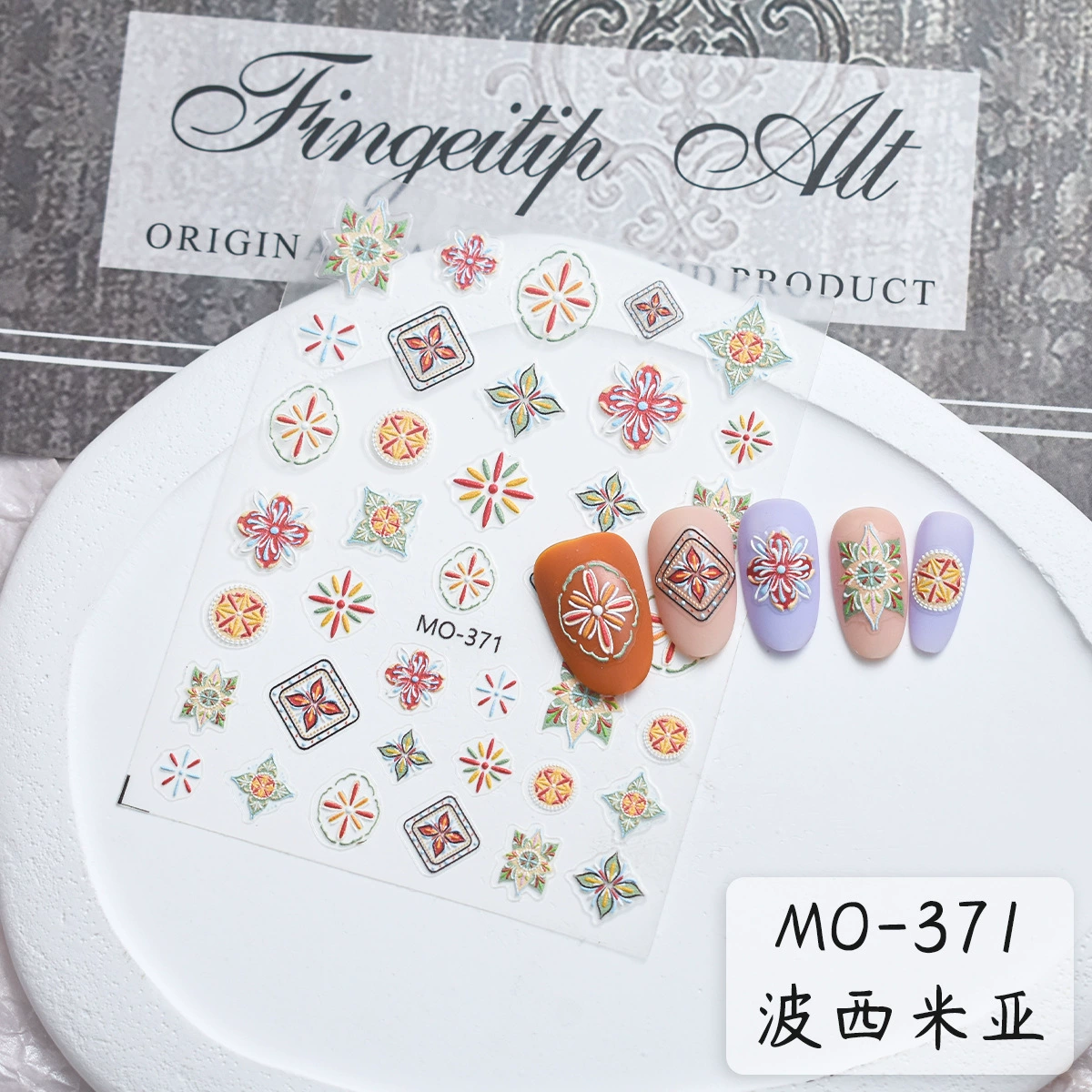 Autocollant pour ongles MOSR MO-371
