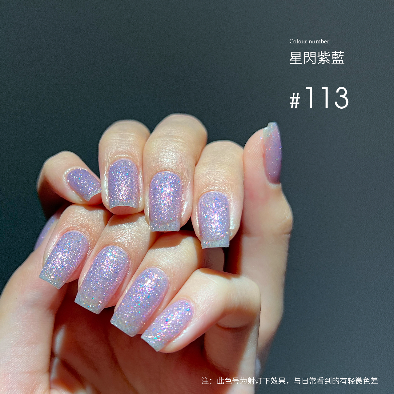 Moding“None”系列彩色凝胶101-130