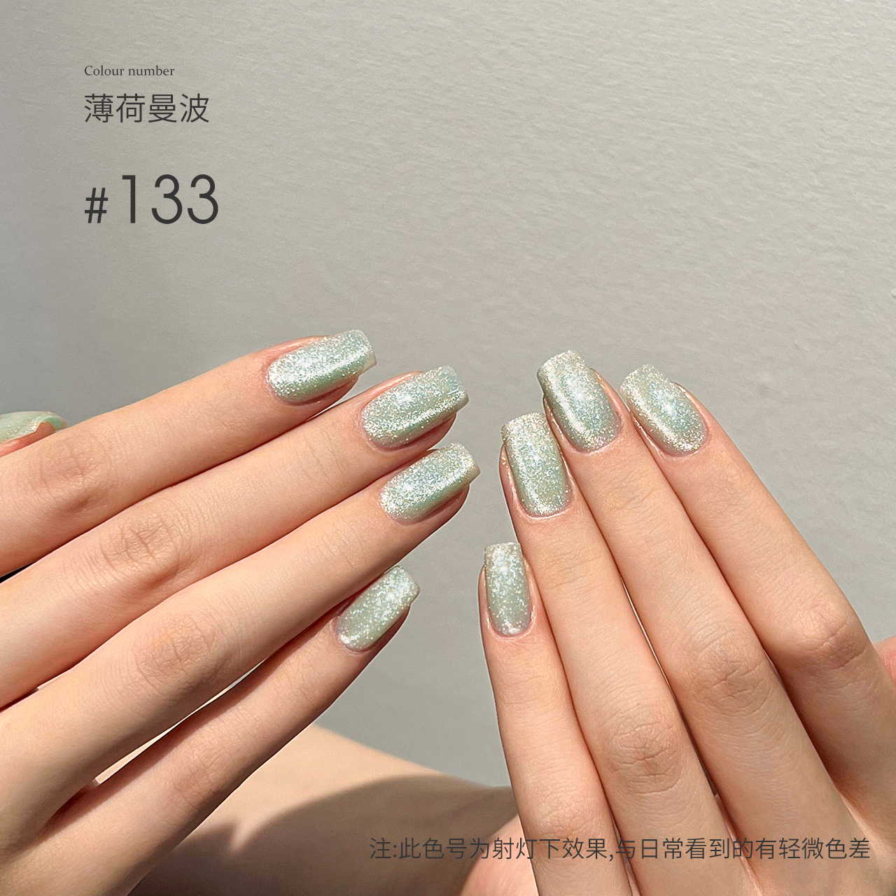 Moding Cat Eye Gel 60 Colors