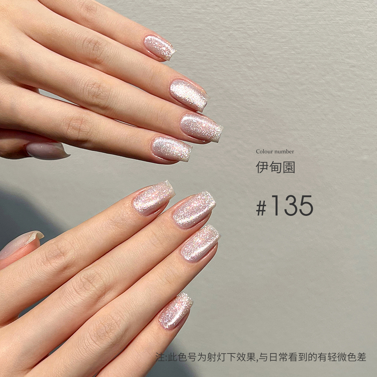 Moding Cat Eye Gel 60 Colors