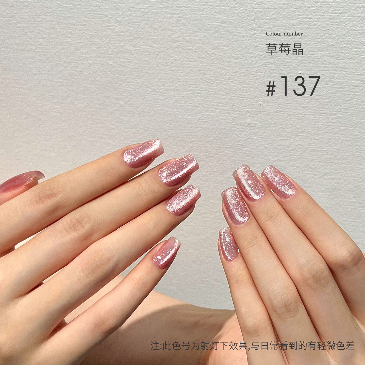 Moding Cat Eye Gel 60 Colors