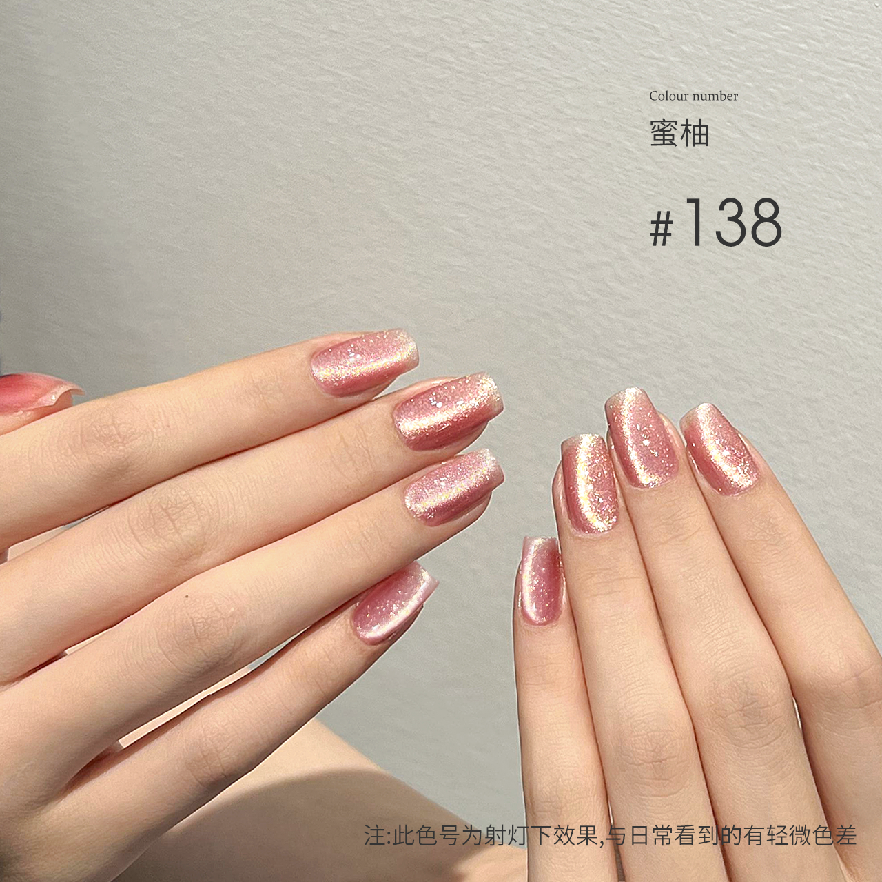 Moding Cat Eye Gel 60 Colors