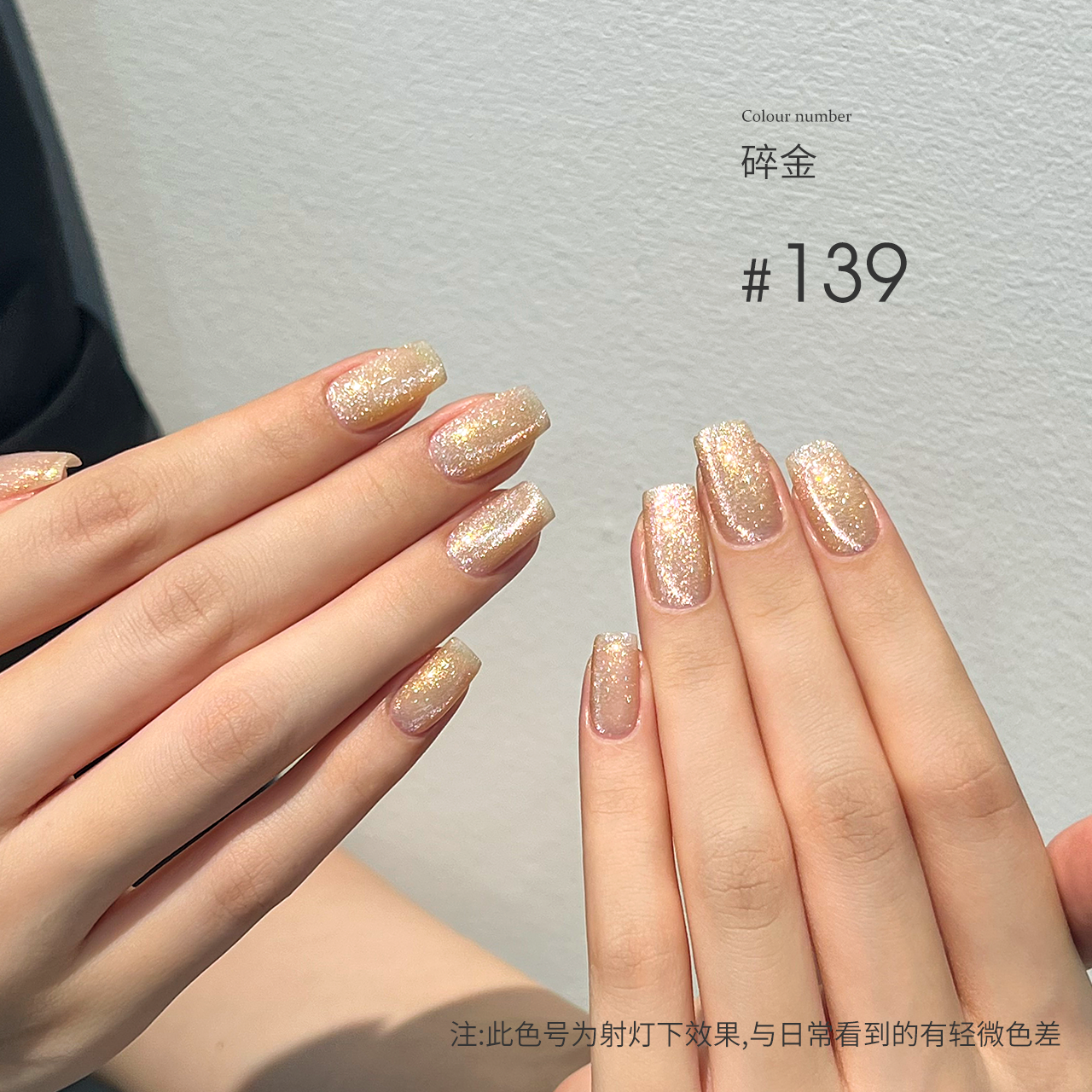 Moding Cat Eye Gel 60 Colors