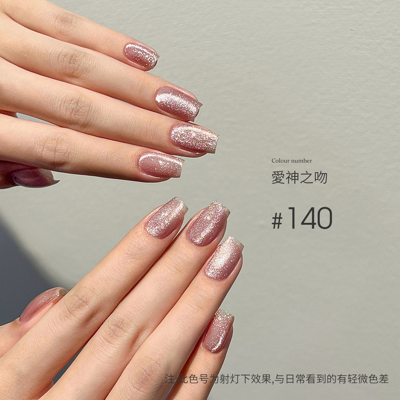 Moding Cat Eye Gel 60 Colors