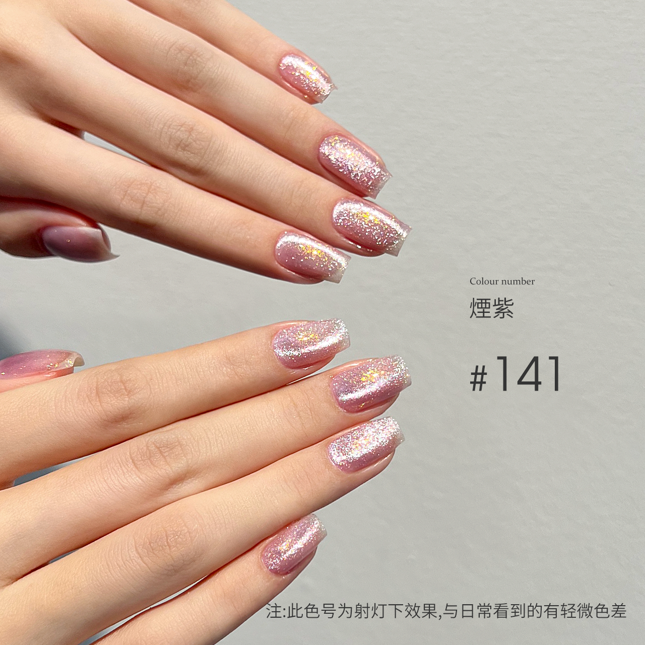 Moding Cat Eye Gel 60 Colors
