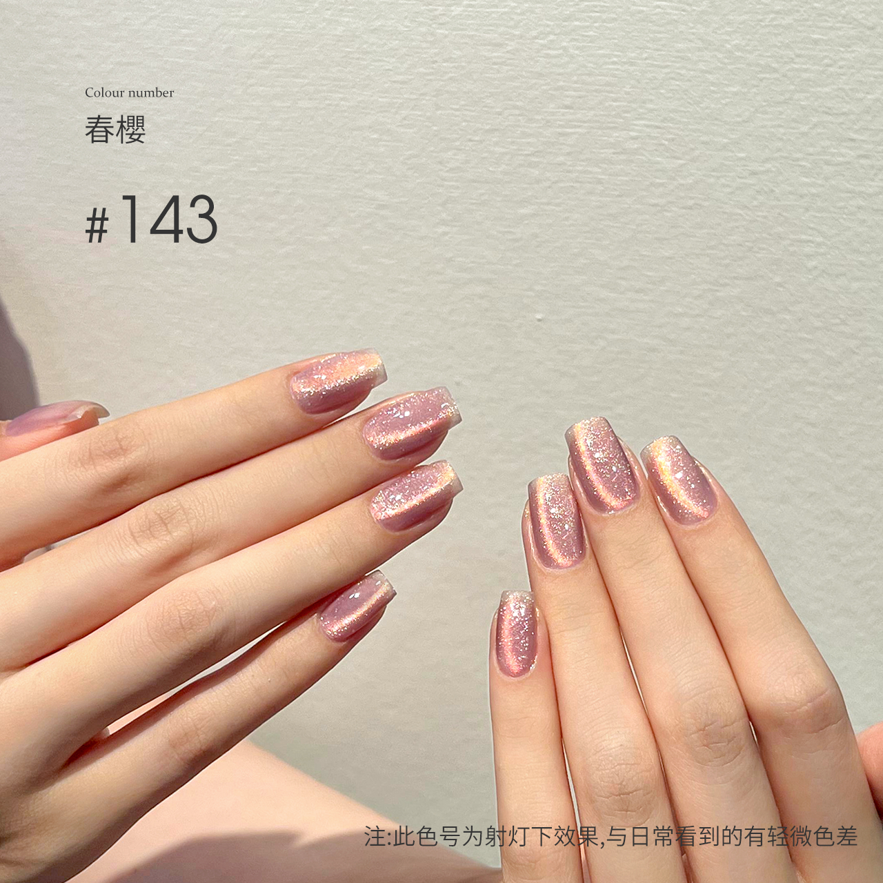 Moding Cat Eye Gel 60 Colors