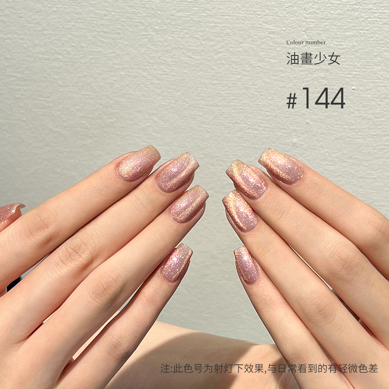 Moding Cat Eye Gel 60 Colors
