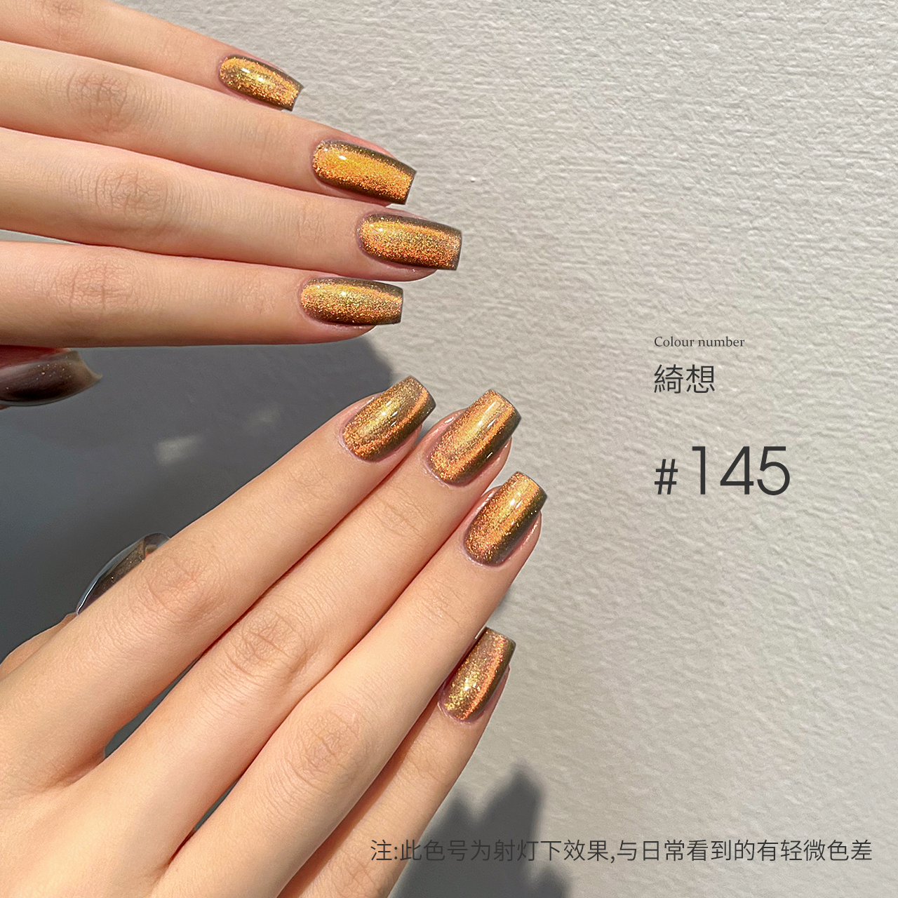 Moding Cat Eye Gel 60 Colors