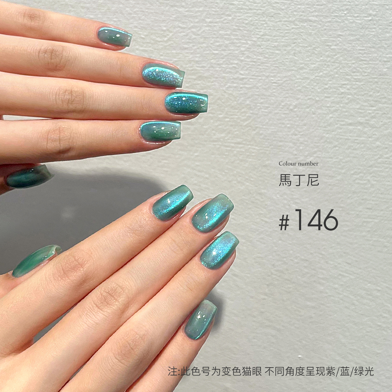 Moding Cat Eye Gel 60 Colors