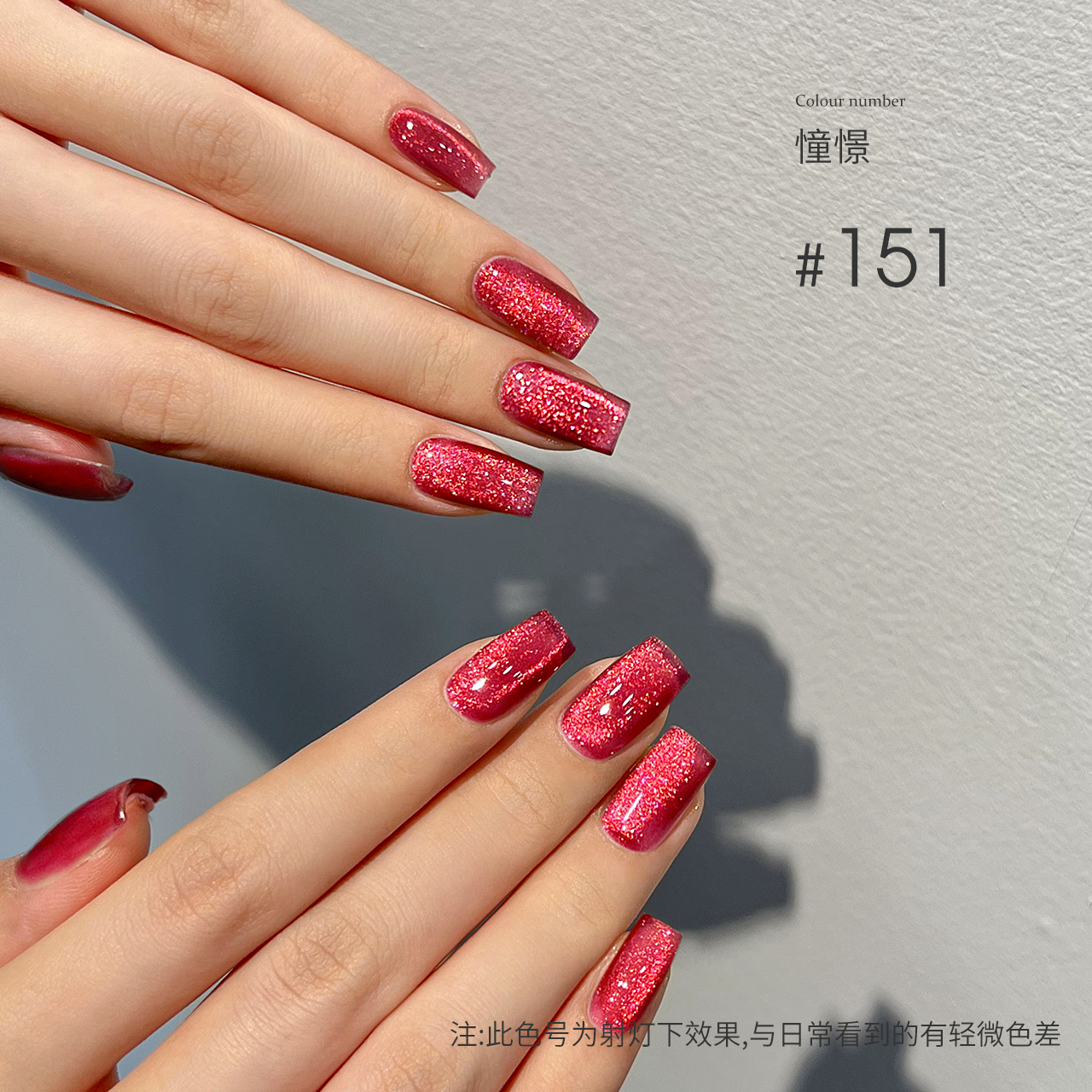 Moding Cat Eye Gel 60 Colors
