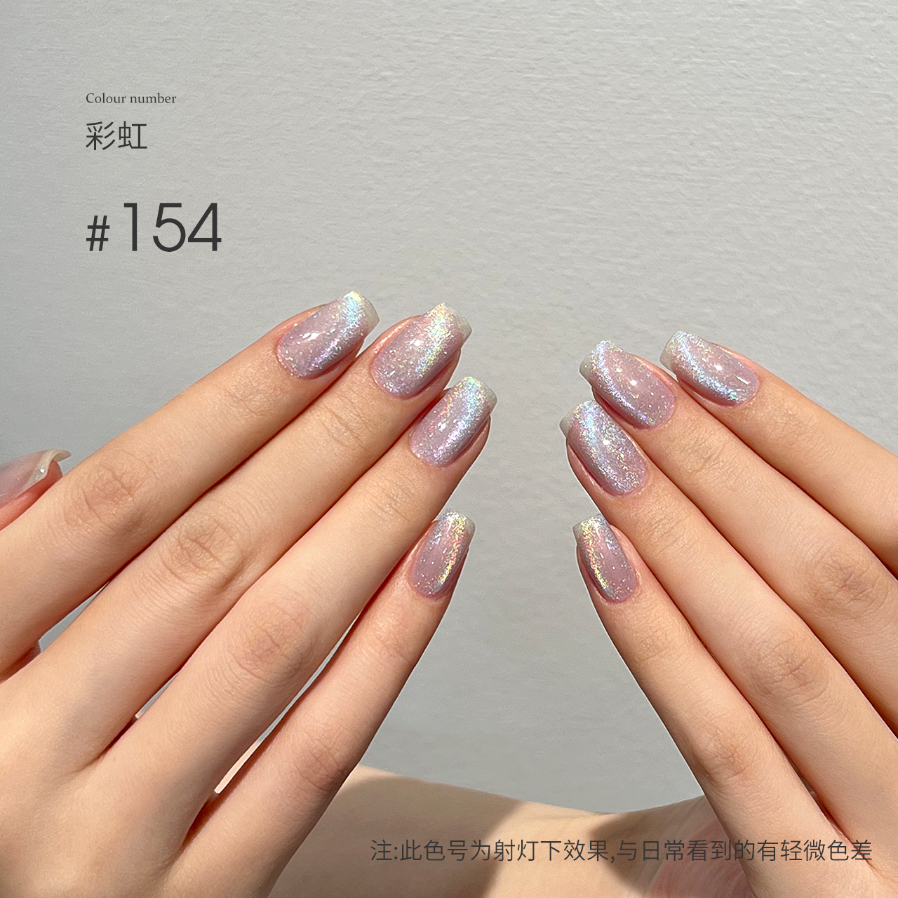 Moding Cat Eye Gel 60 Colors