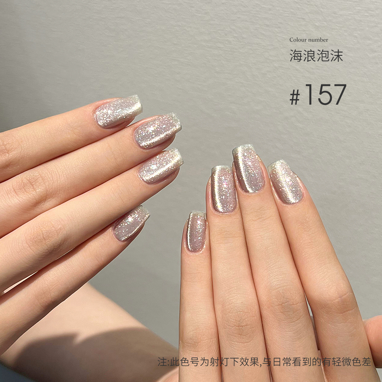 Moding Cat Eye Gel 60 Colors