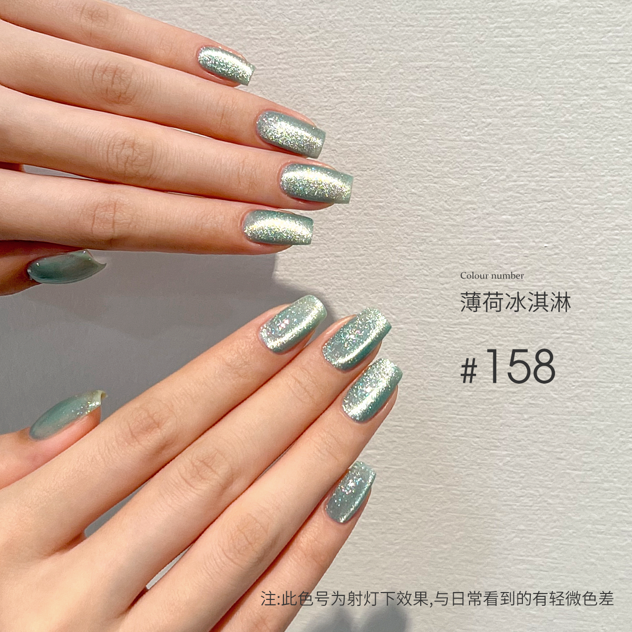Moding Cat Eye Gel 60 Colors