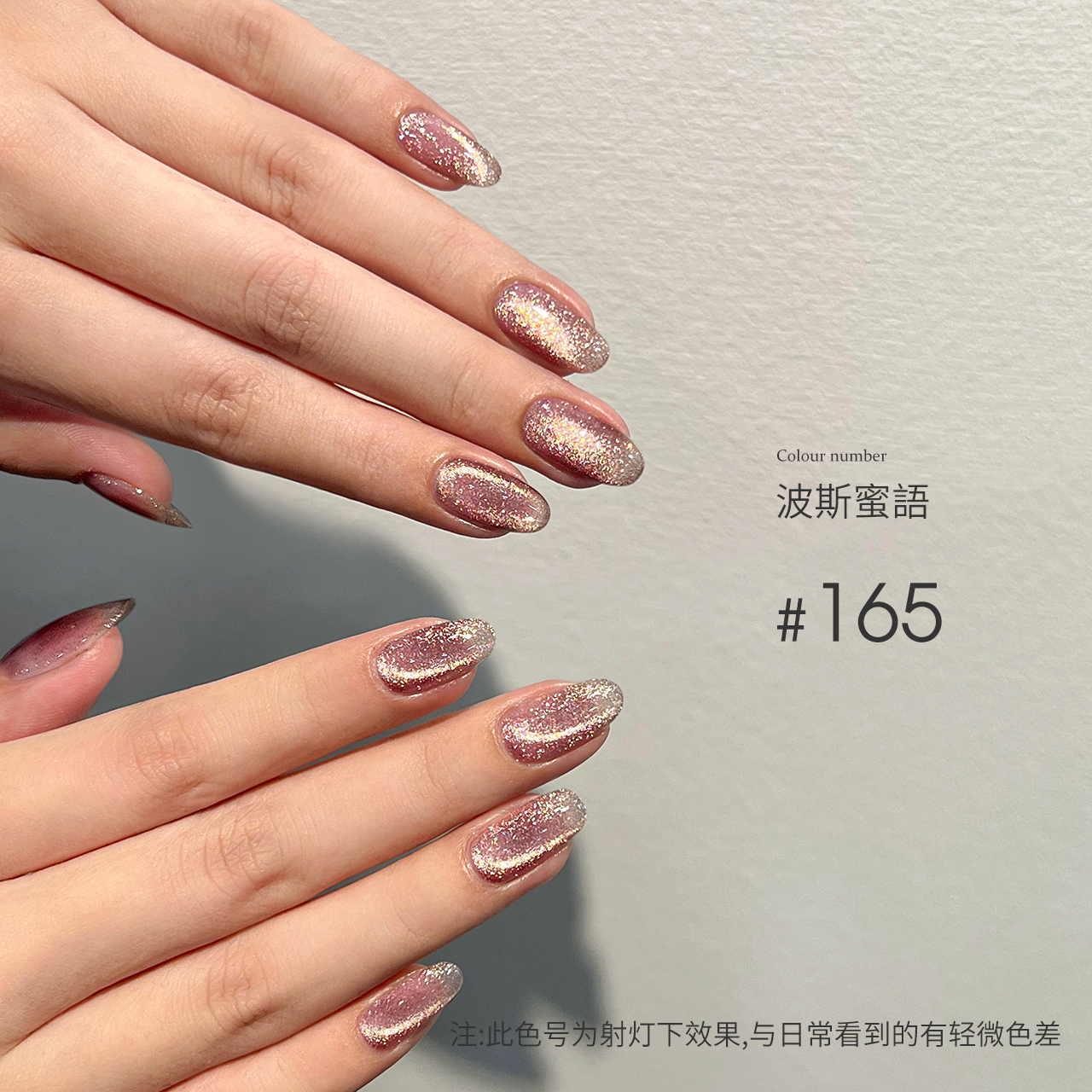 Moding Cat Eye Gel 60 Colors