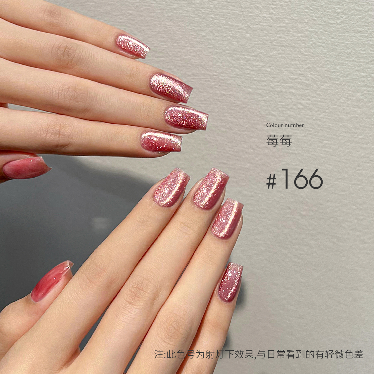 Moding Cat Eye Gel 60 Colors