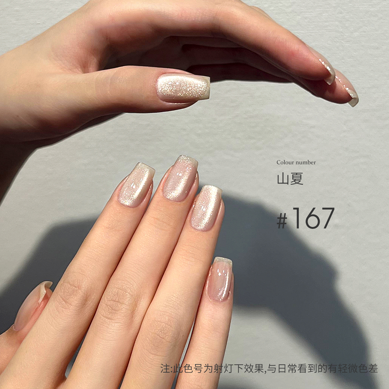 Moding Cat Eye Gel 60 Colors