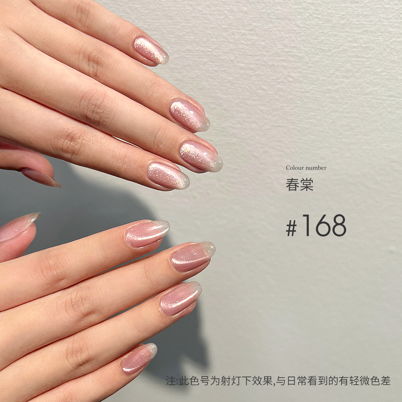 Moding Cat Eye Gel 60 Colors
