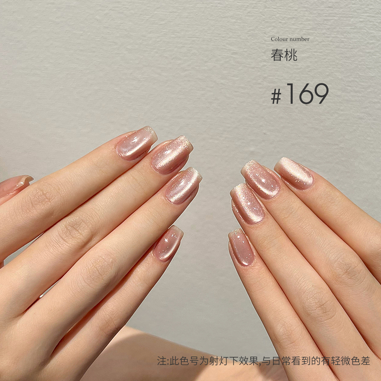 Moding Cat Eye Gel 60 Colors