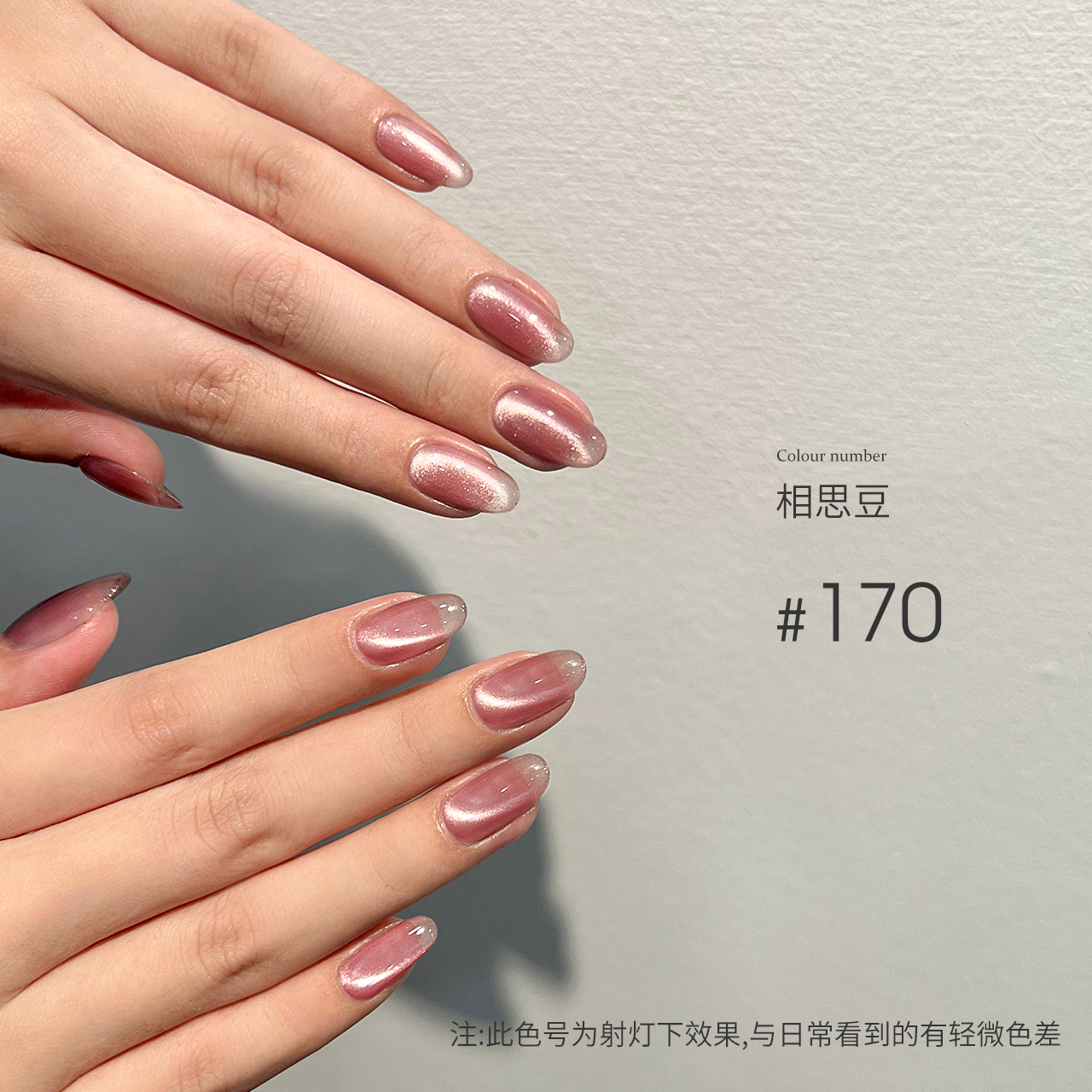 Moding Cat Eye Gel 60 Colors