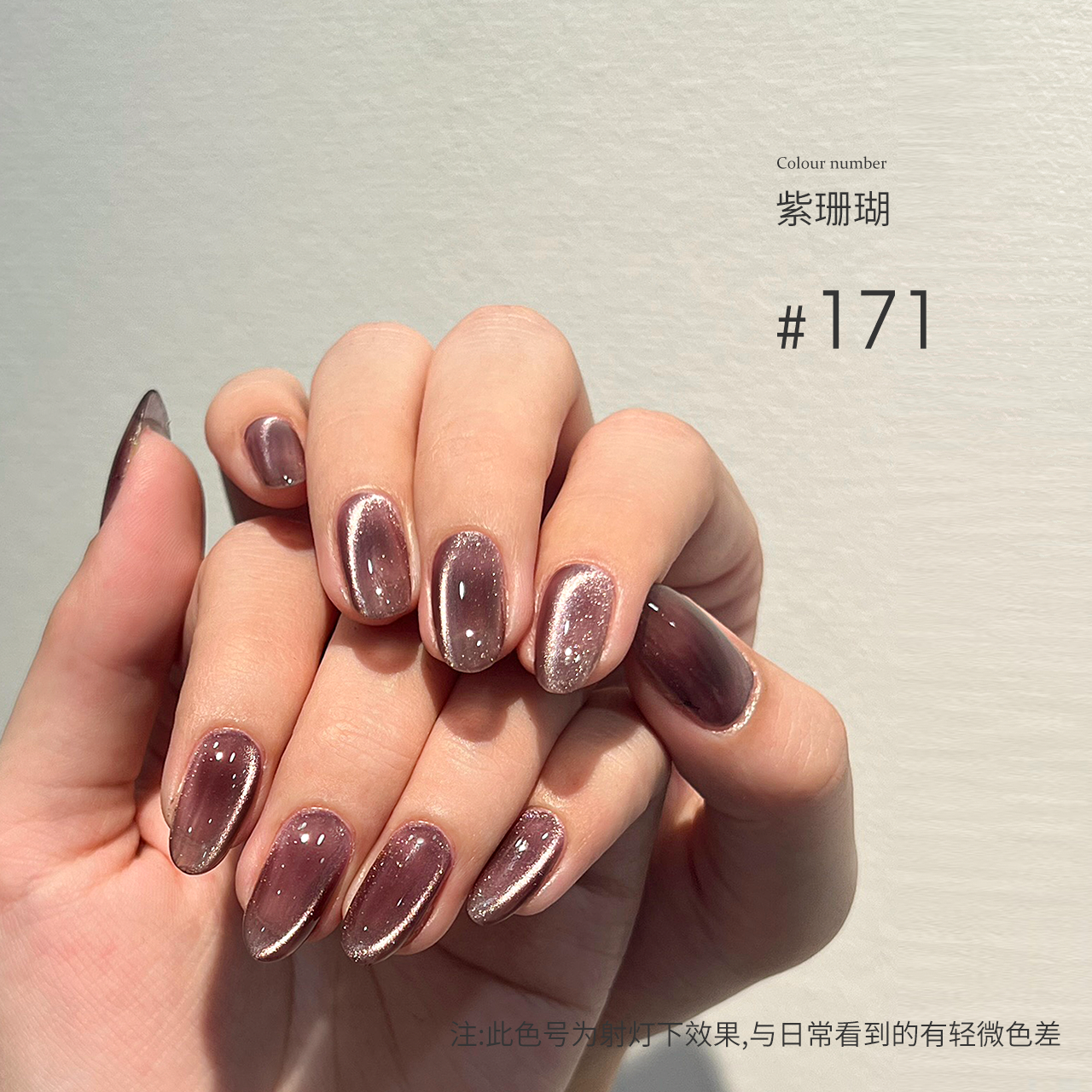 Moding Cat Eye Gel 60 Colors