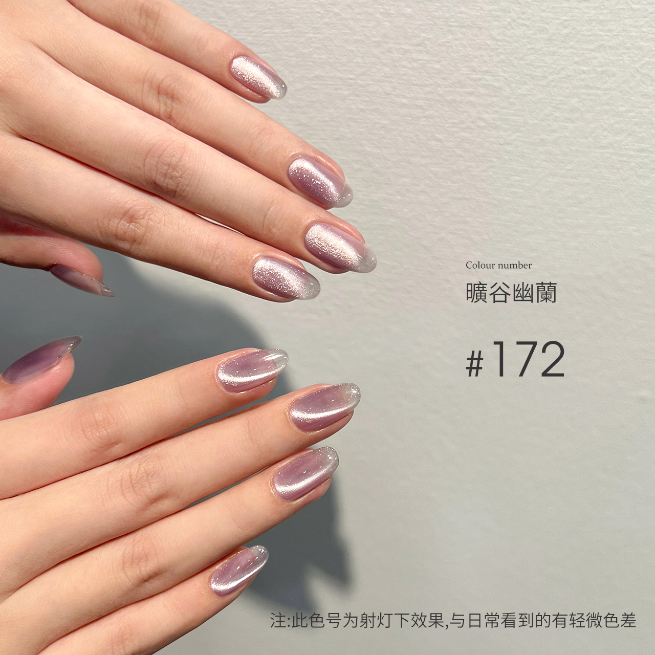 Moding Cat Eye Gel 60 Colors