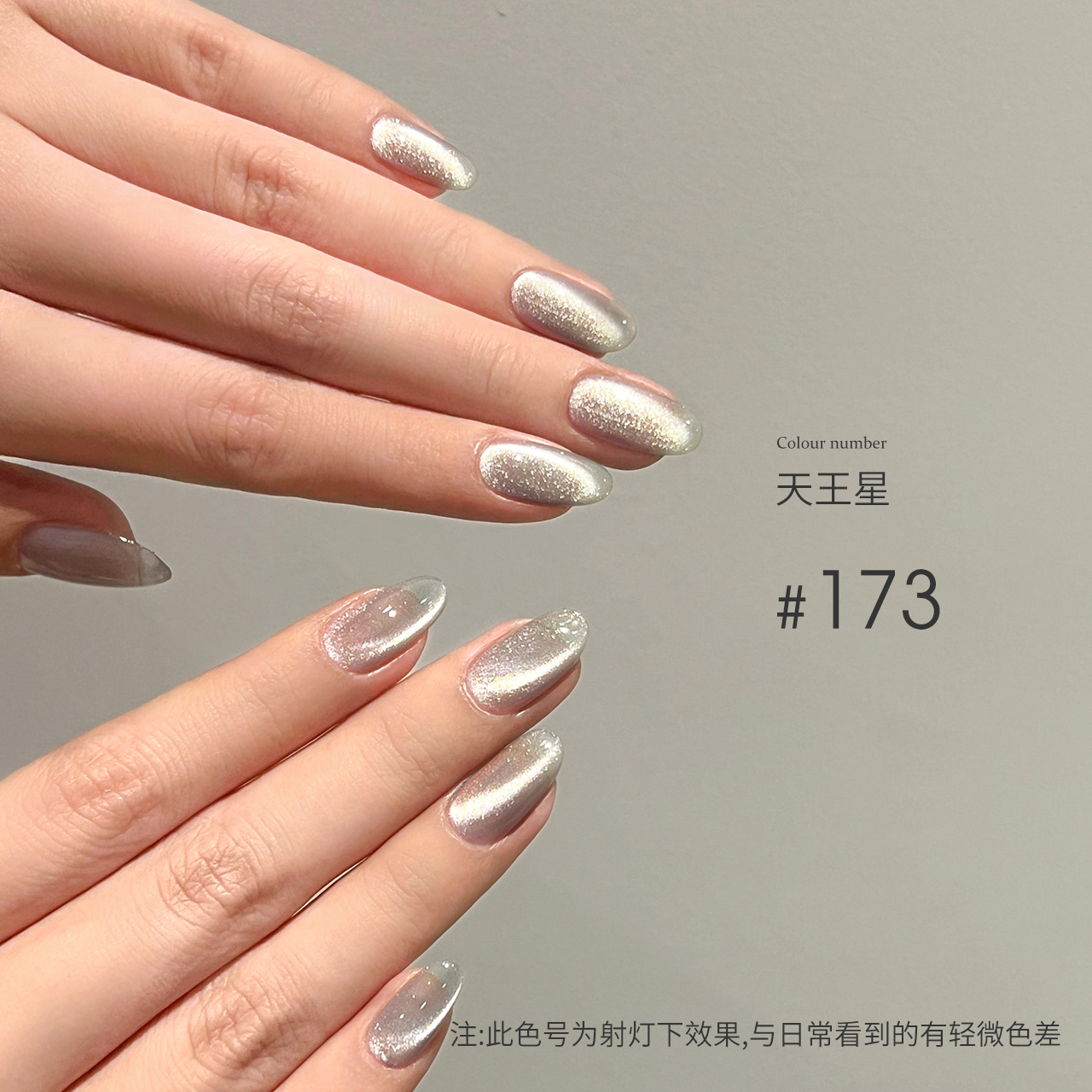 Moding Cat Eye Gel 60 Colors