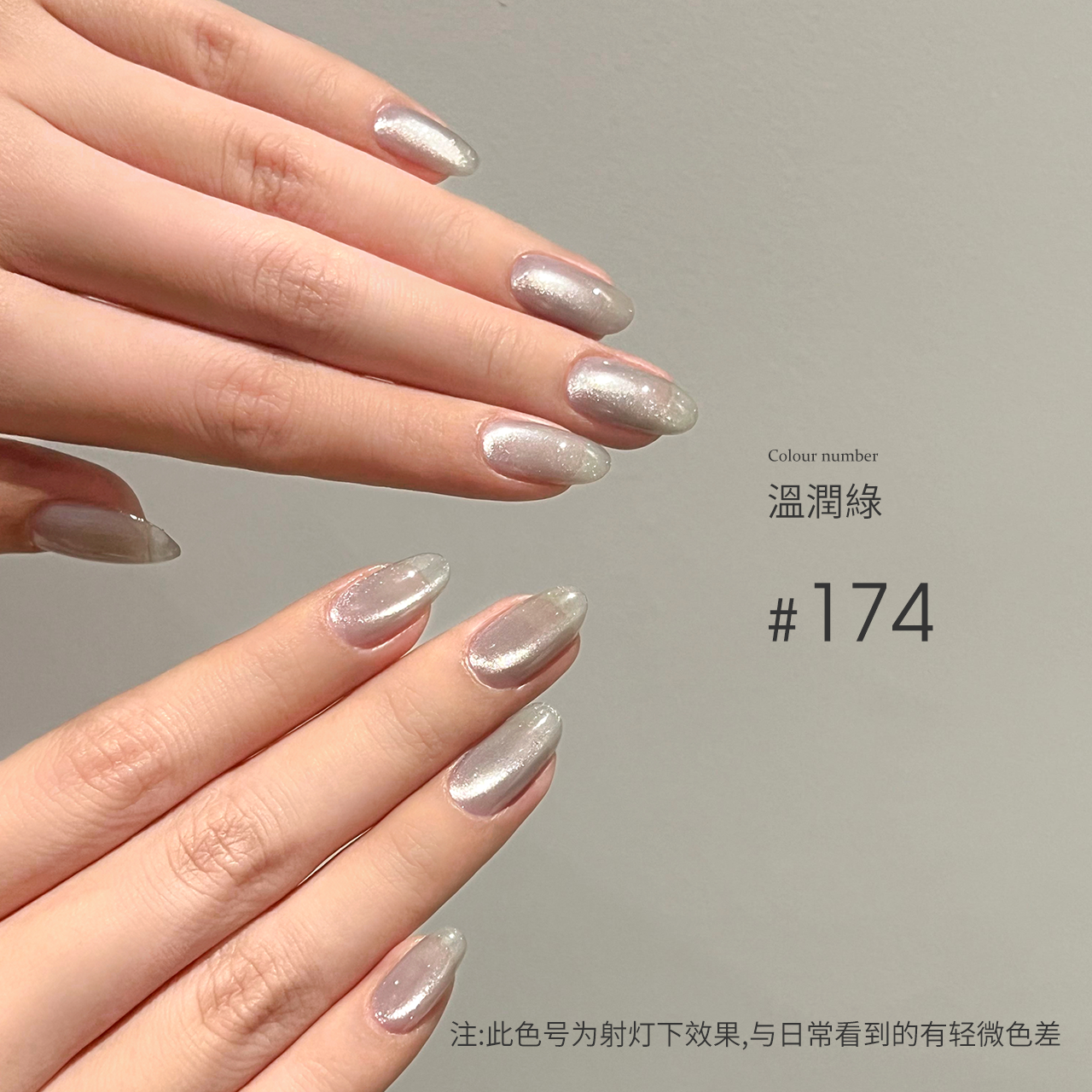 Moding Cat Eye Gel 60 Colors