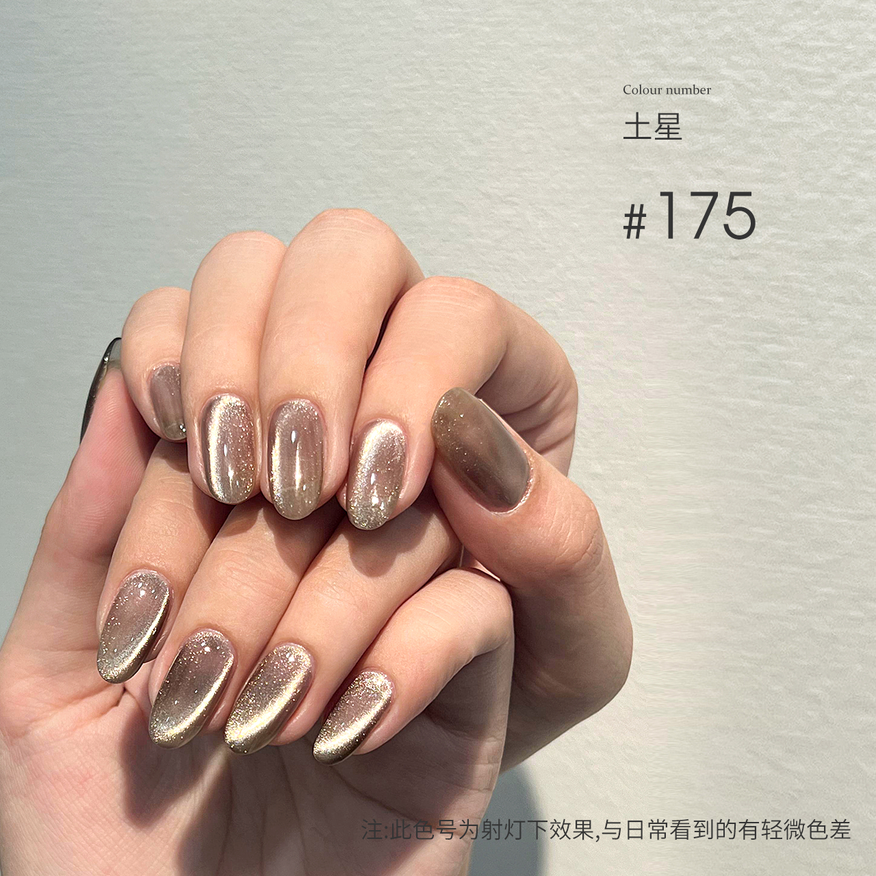 Moding Cat Eye Gel 60 Colors