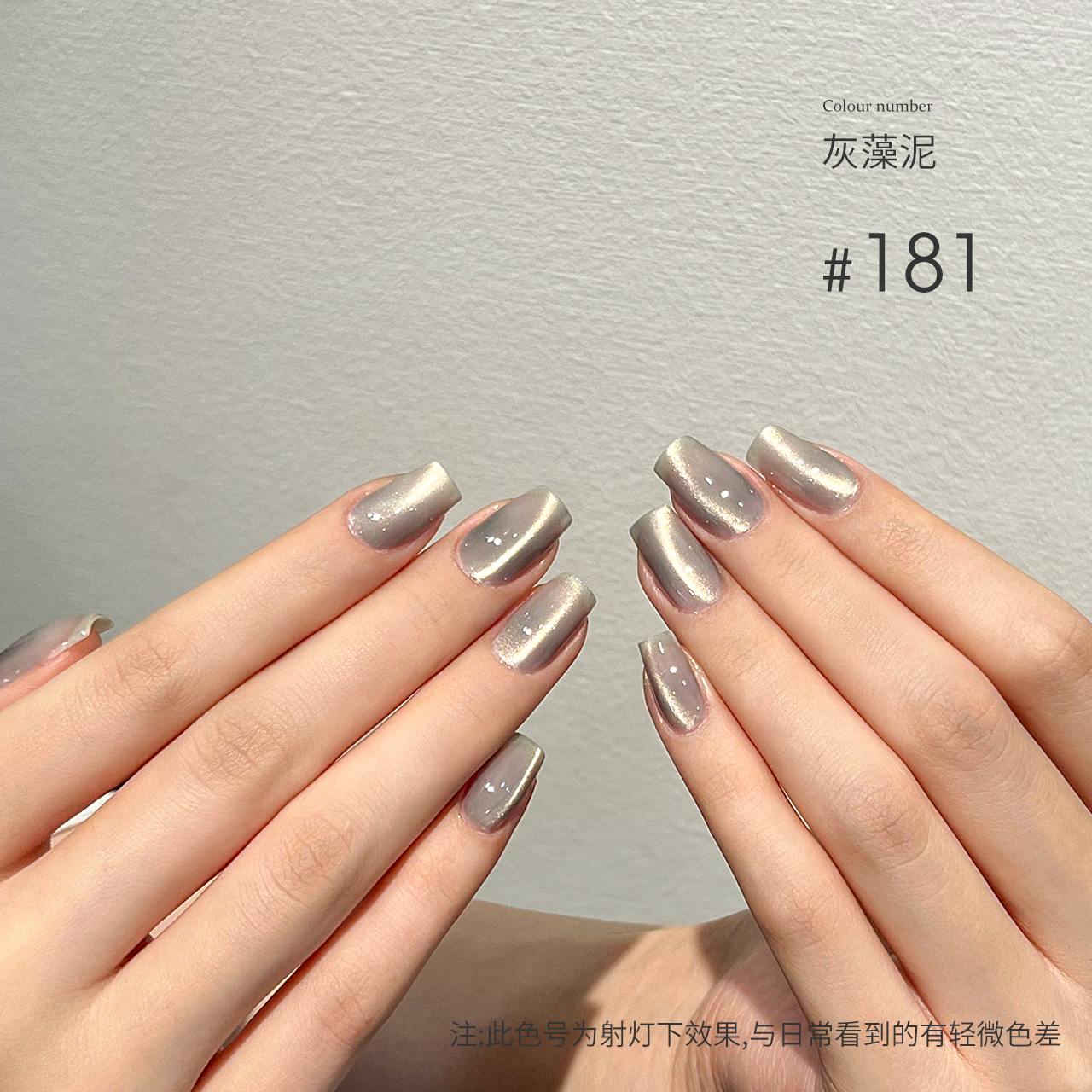 Moding Cat Eye Gel 60 Colors