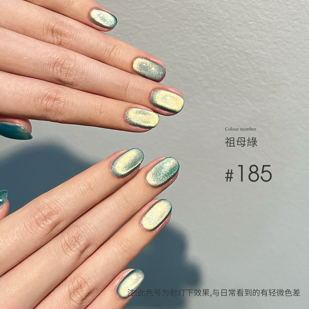 Moding Cat Eye Gel 60 Colors