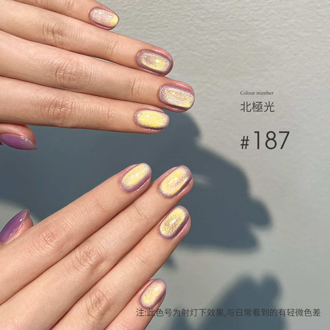 Moding Cat Eye Gel 60 Colors