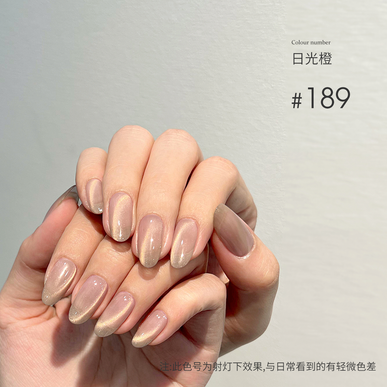 Moding Cat Eye Gel 60 Colors