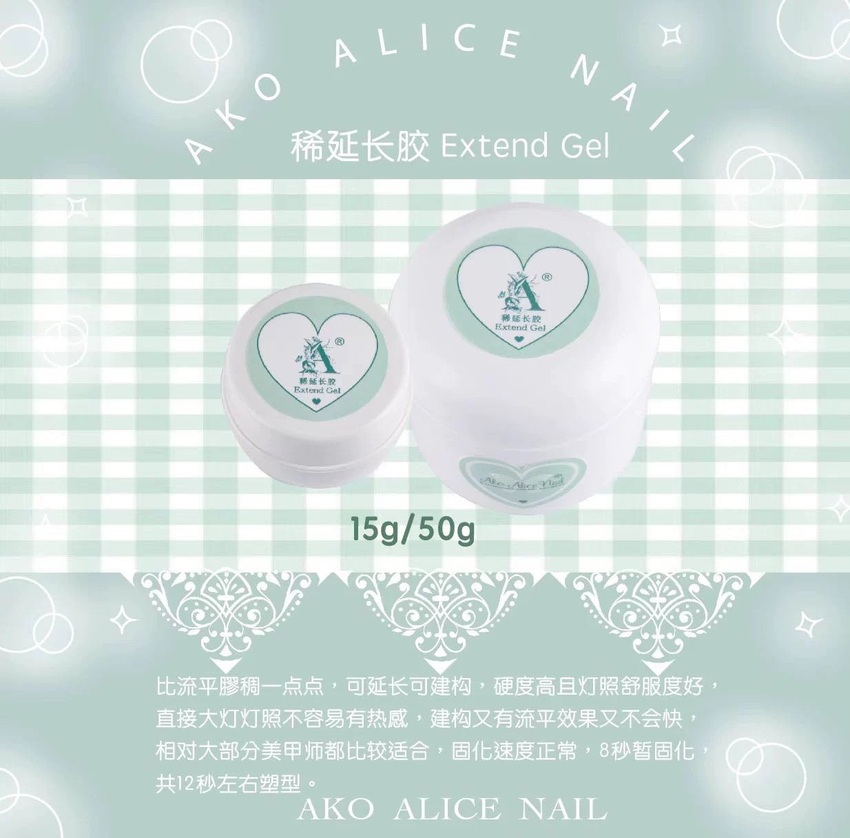 Ako Alice Extend Gel Crème glacée