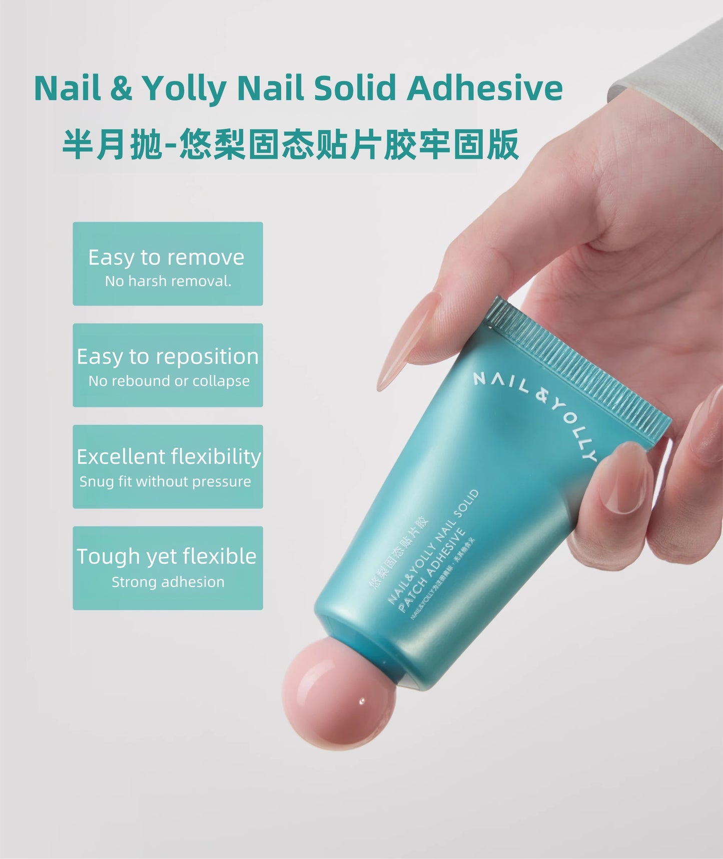 Yolly Solid Version Nail Adhesive