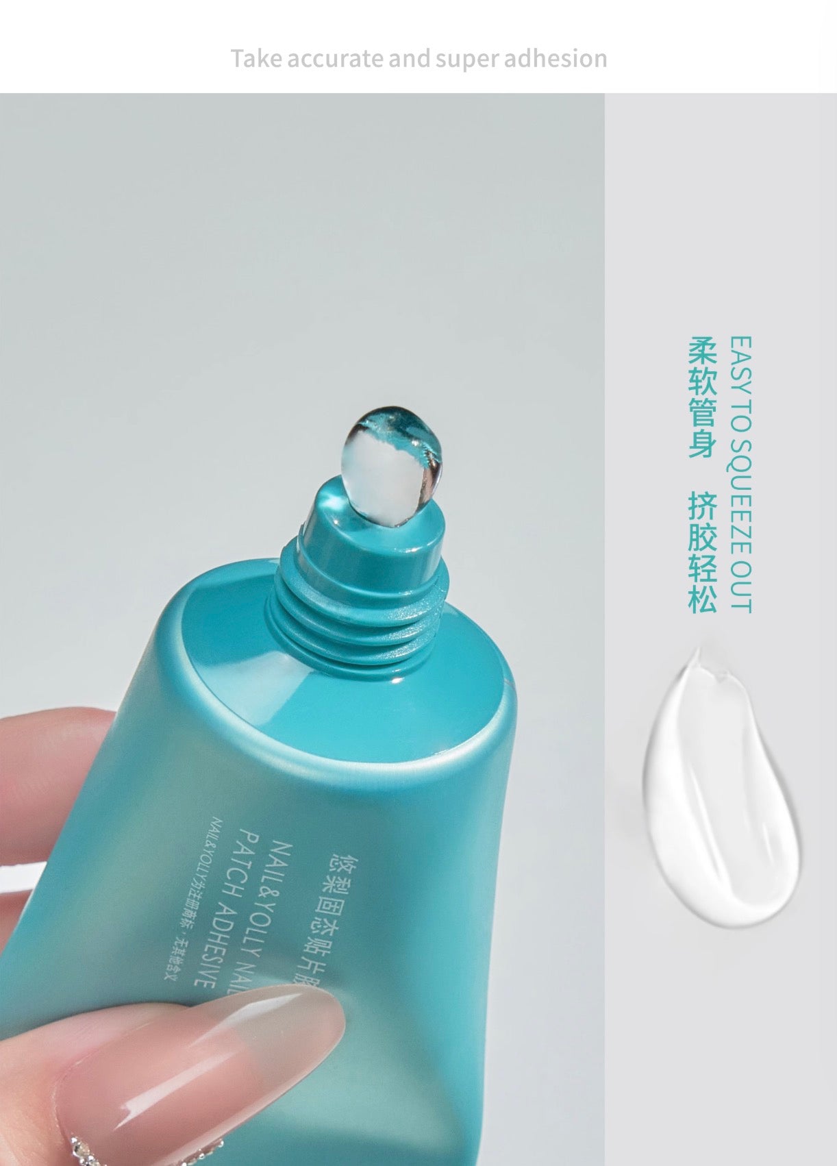 Yolly Solid Version Nail Adhesive