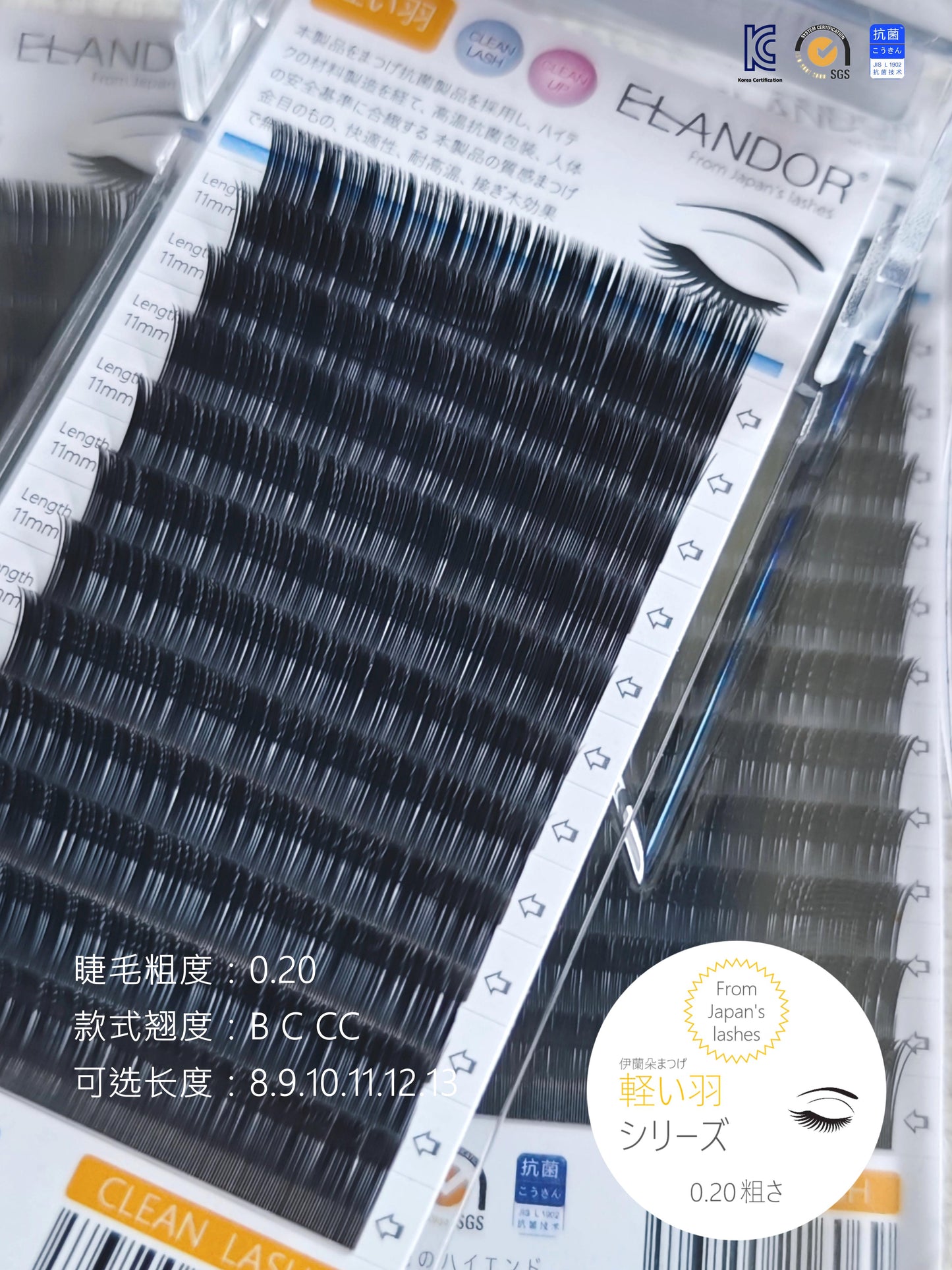 Cils Air Silk 0,20 C Curl