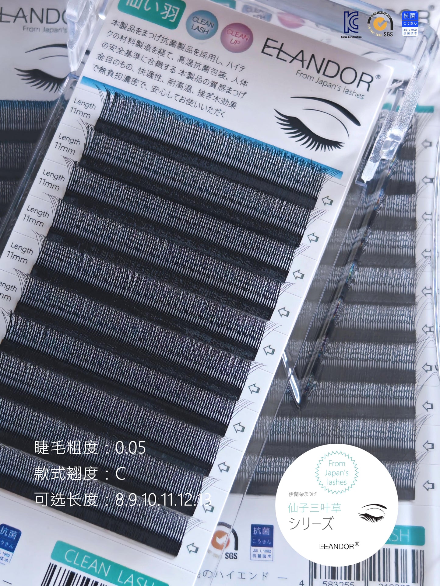 Fairy W Lashes 0.05 C Curl