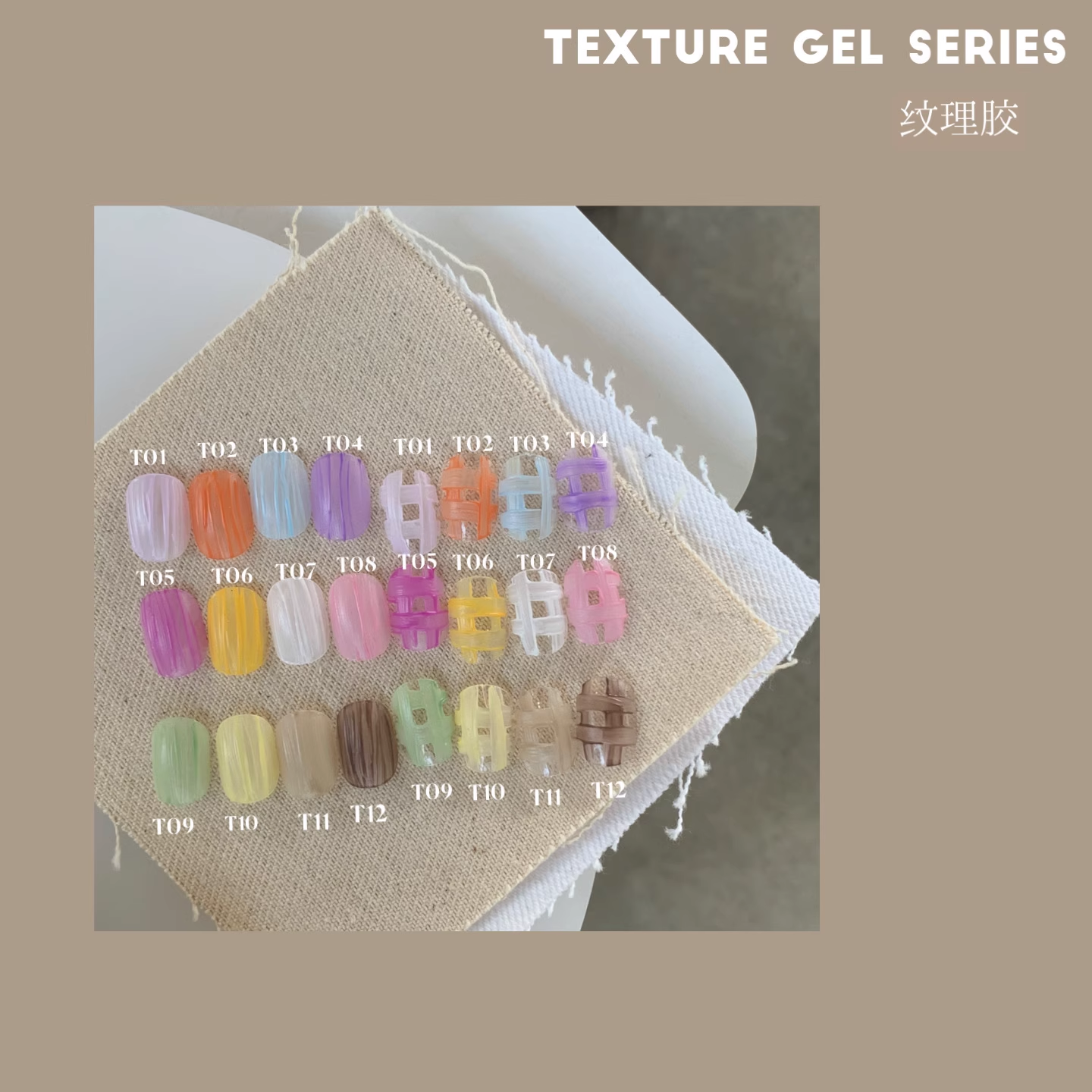 N GEL Texture Color Gel 2.5g