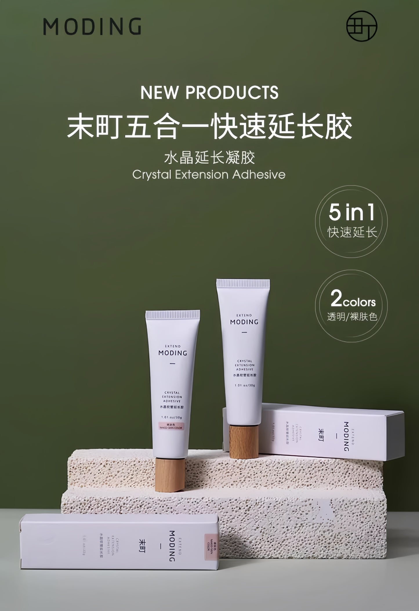 Moding 5 in 1 Crystal Extension Gel/ Poly Gel