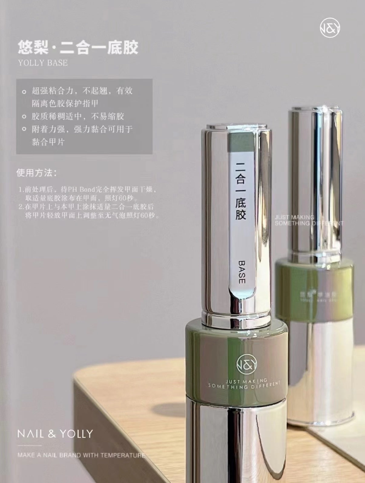 Nail & Yolly Function Gel