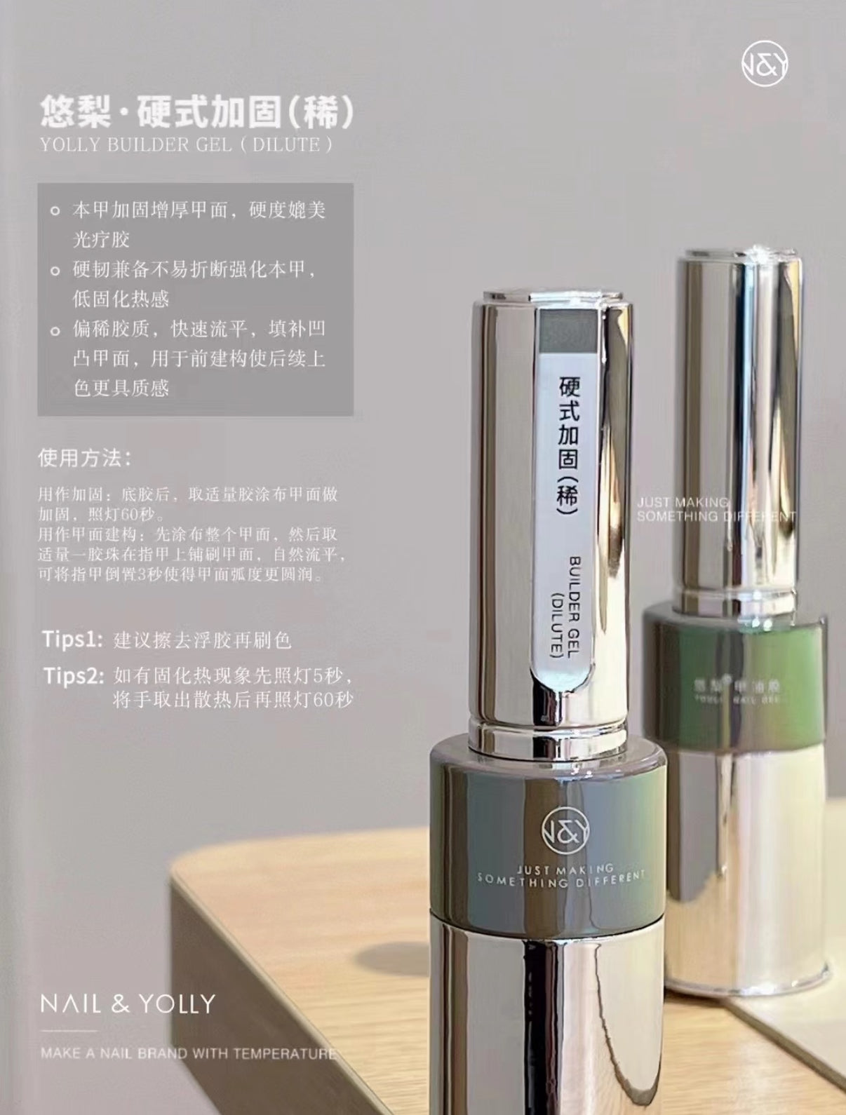 Nail & Yolly Function Gel