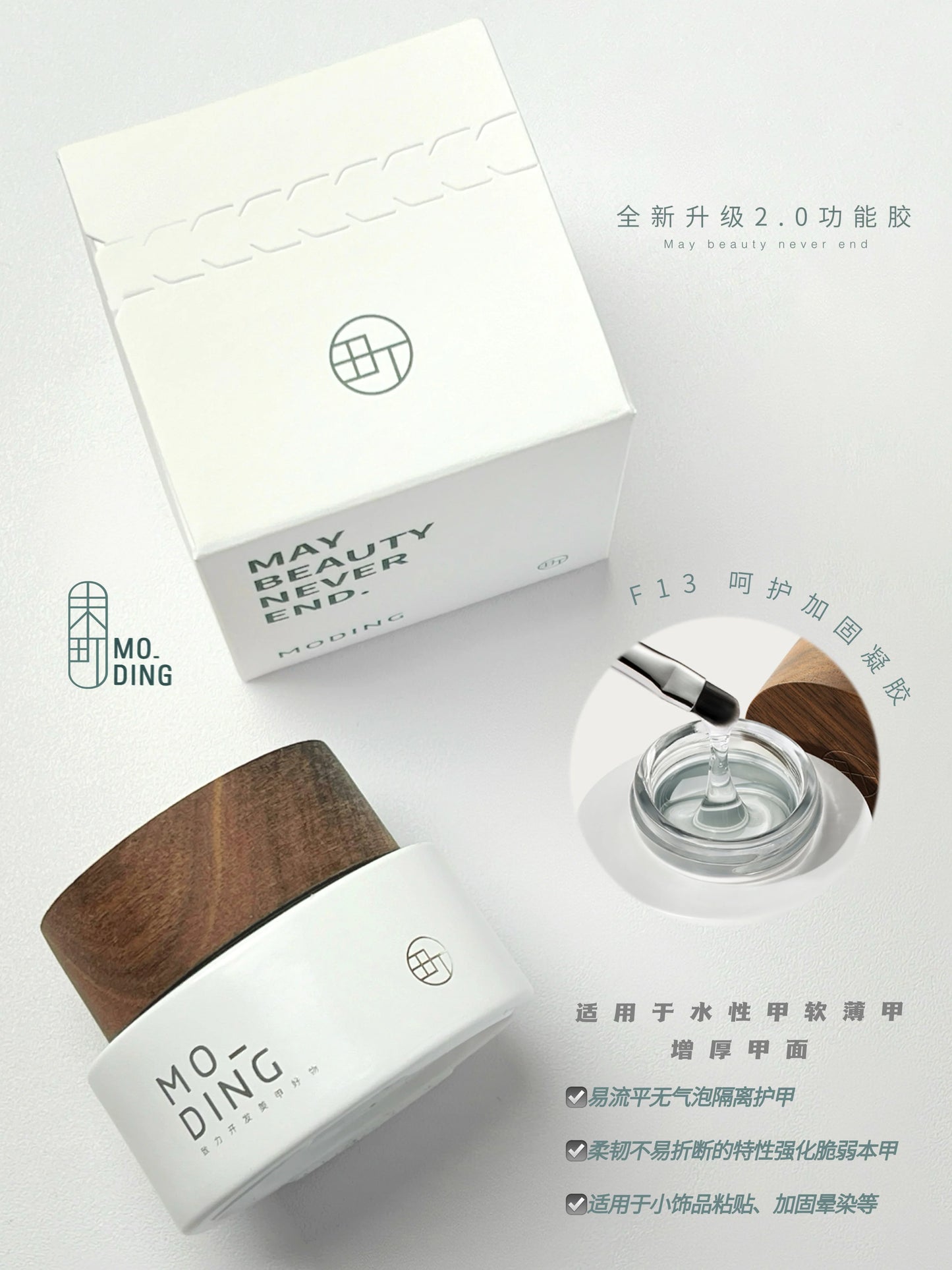 Moding F13 Protective Strengthening Gel