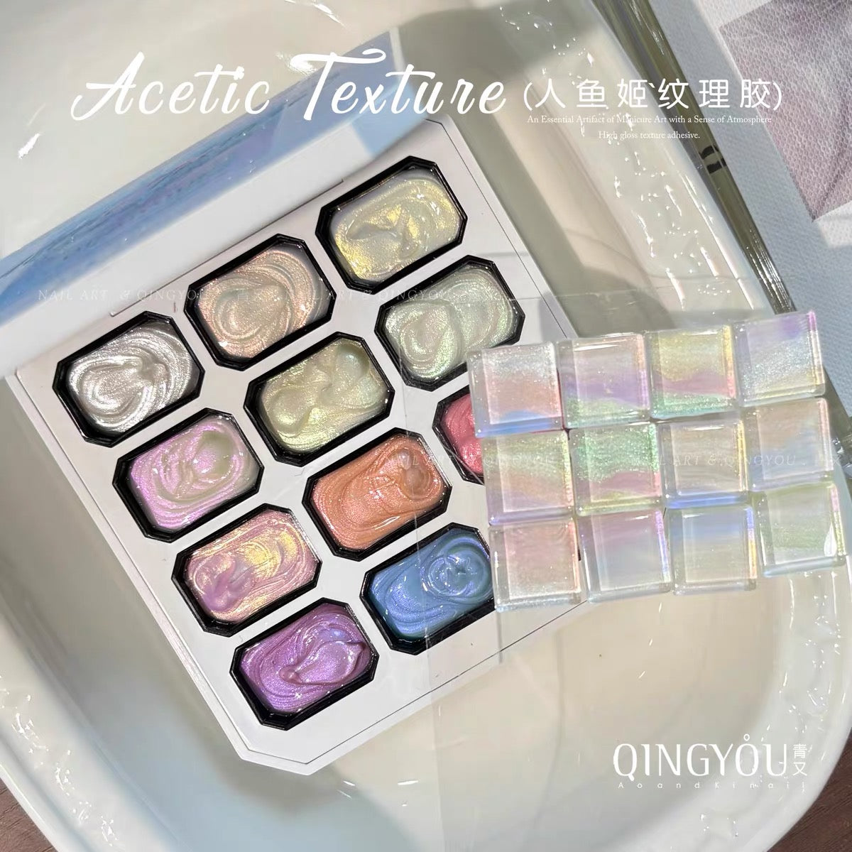 Qingyou Mermaid Dream Texture Gel Palette