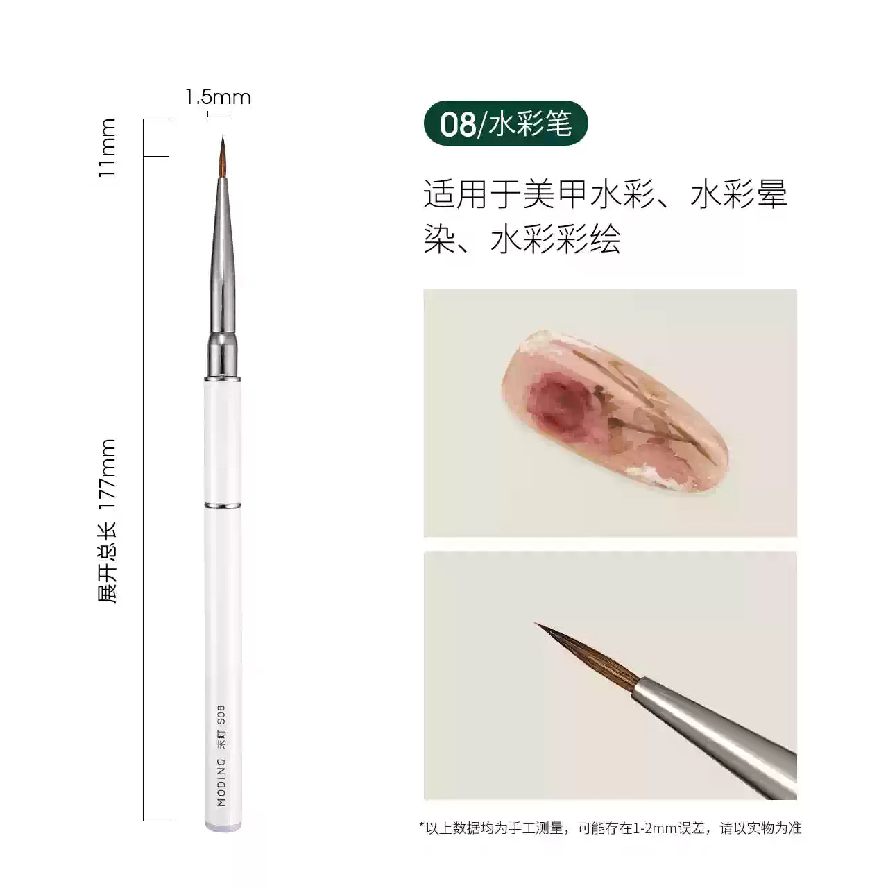 Moding S08 Watercolor Brush